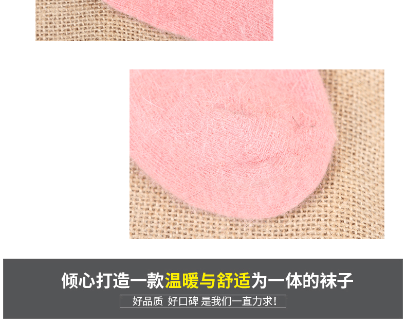 羊毛袜20色模板-1_10