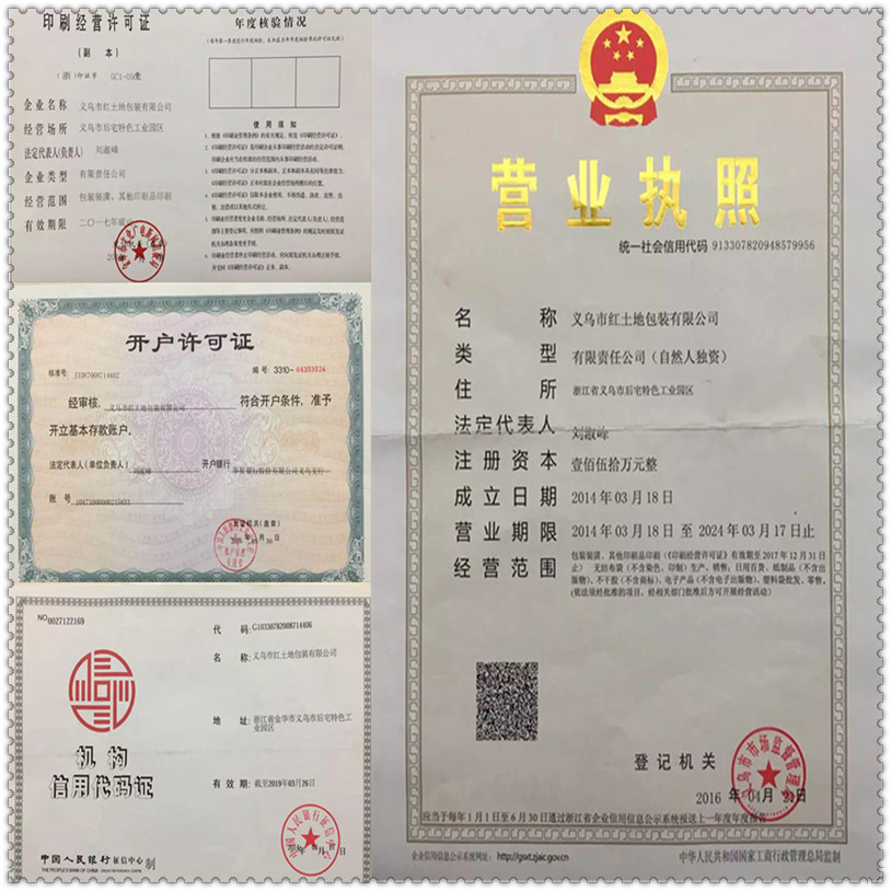 三证合一