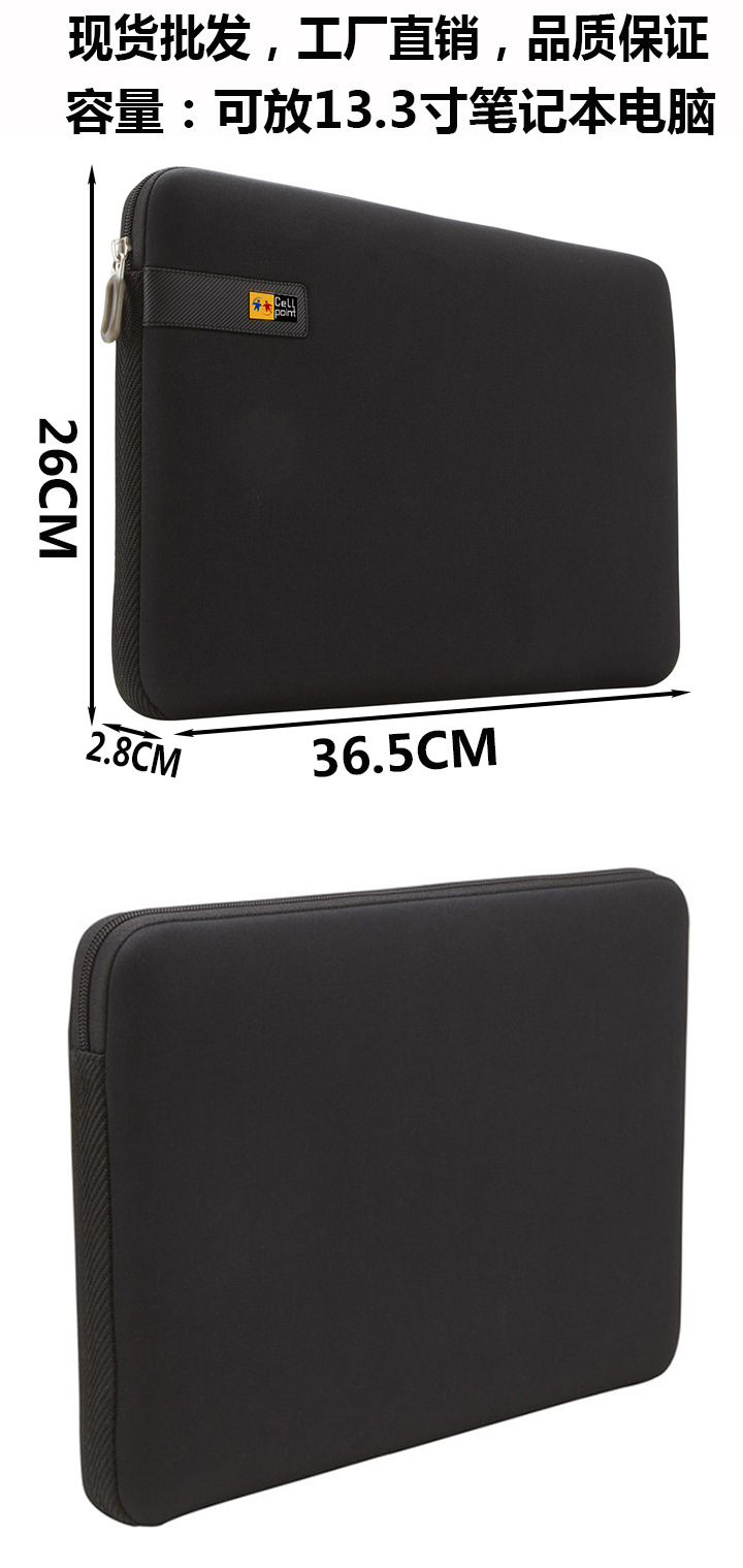 13寸电脑包