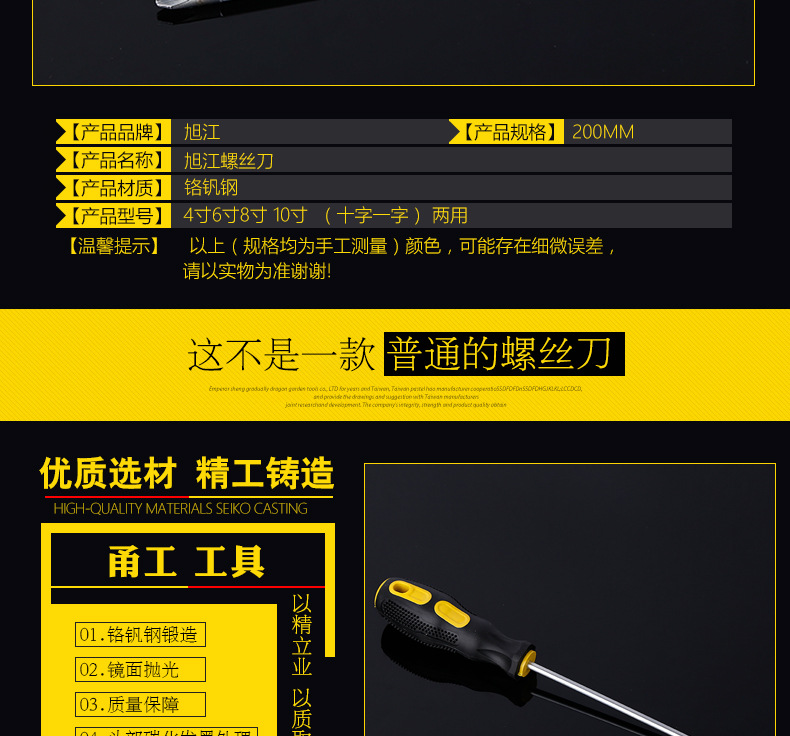 甬工工具_03
