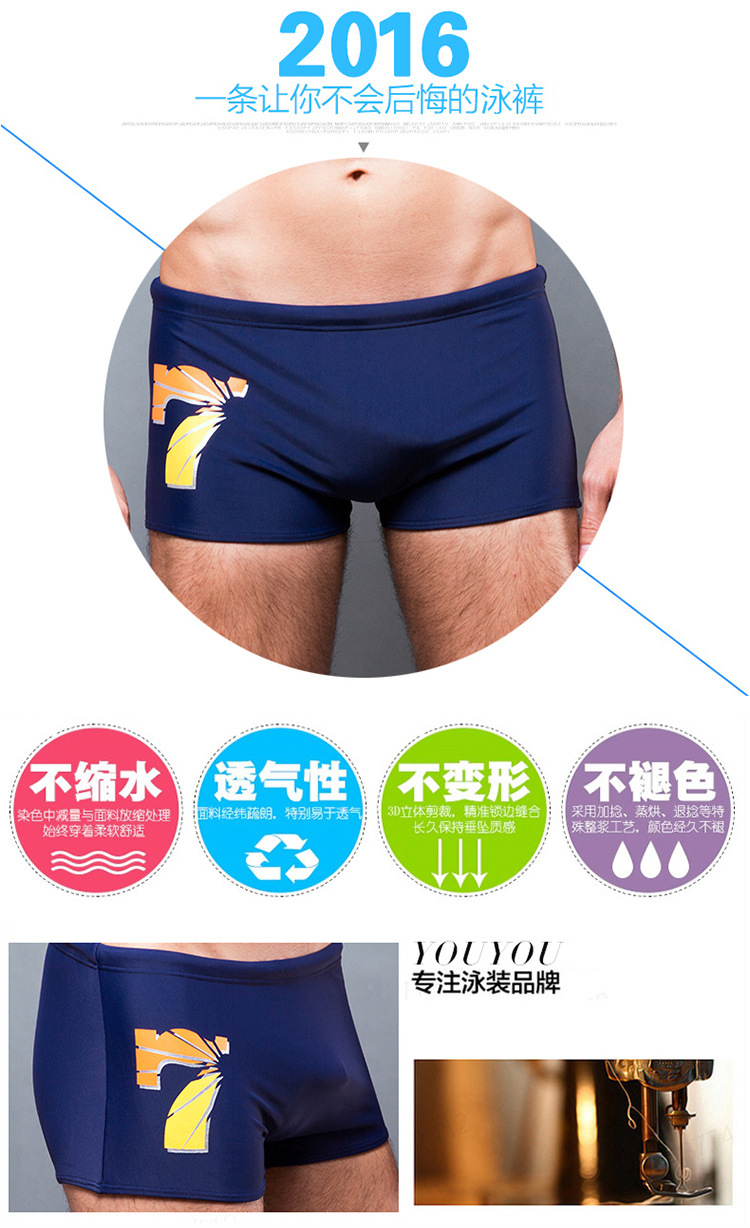 男平角泳裤01_02
