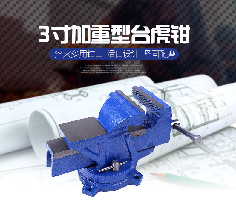 3寸台虎钳模板_01