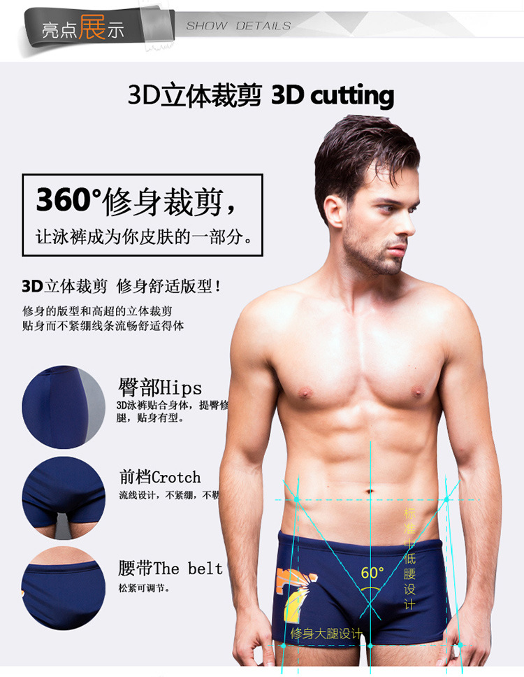 男平角泳裤01_03