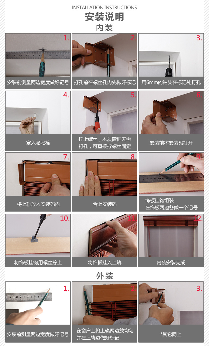 木百叶手动