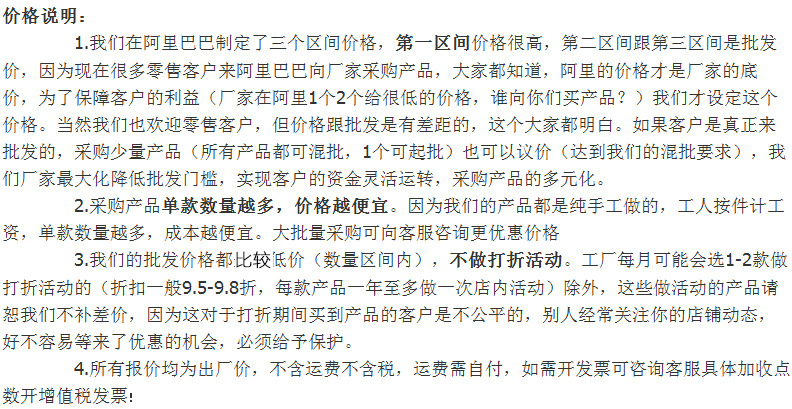 价格说明 宏盛达木艺版