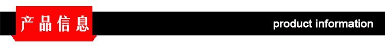 产品信息