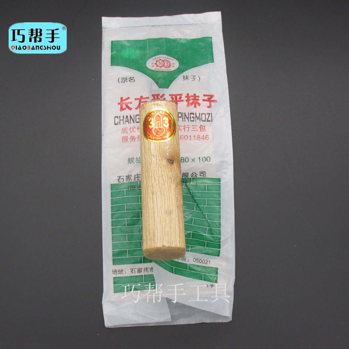 33方抹