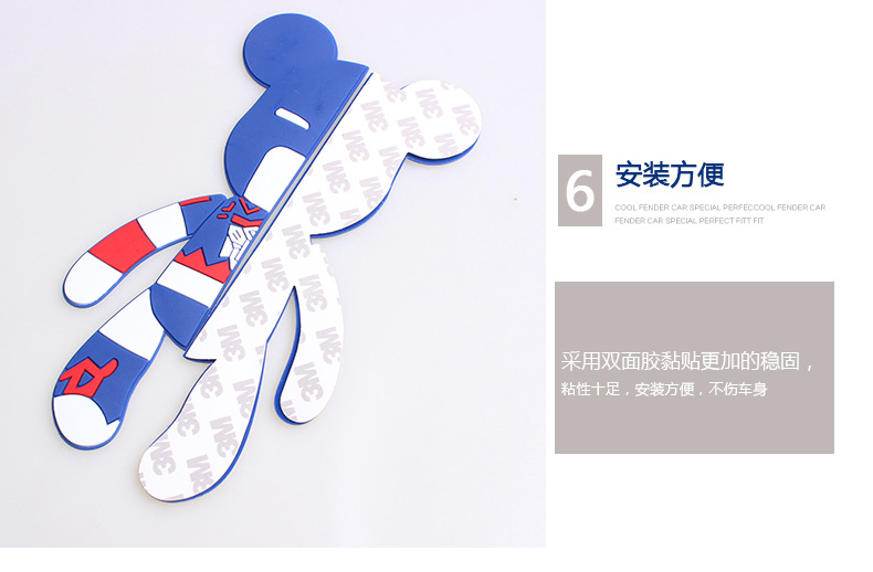 汽车卡通防撞条_20