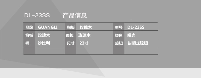 23寸全玫瑰木电箱_01