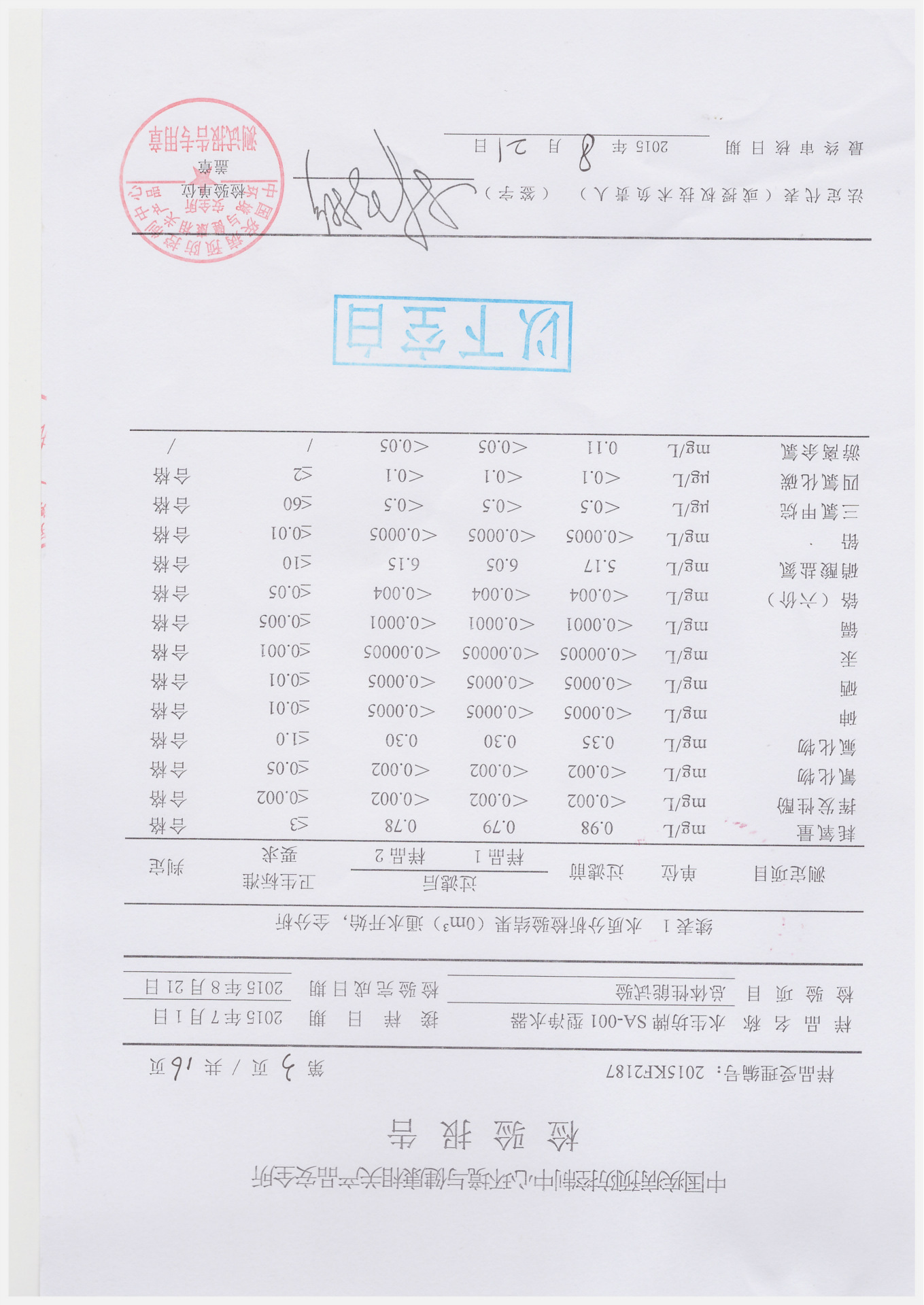 Scan_20150922_145606