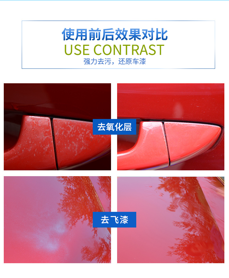 去渍洗车泥（改）_05