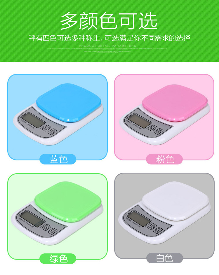 厨房秤_10