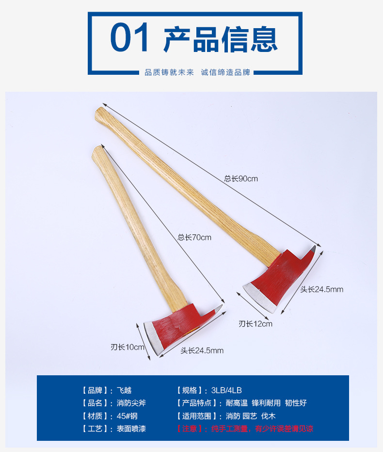 消防尖斧_03