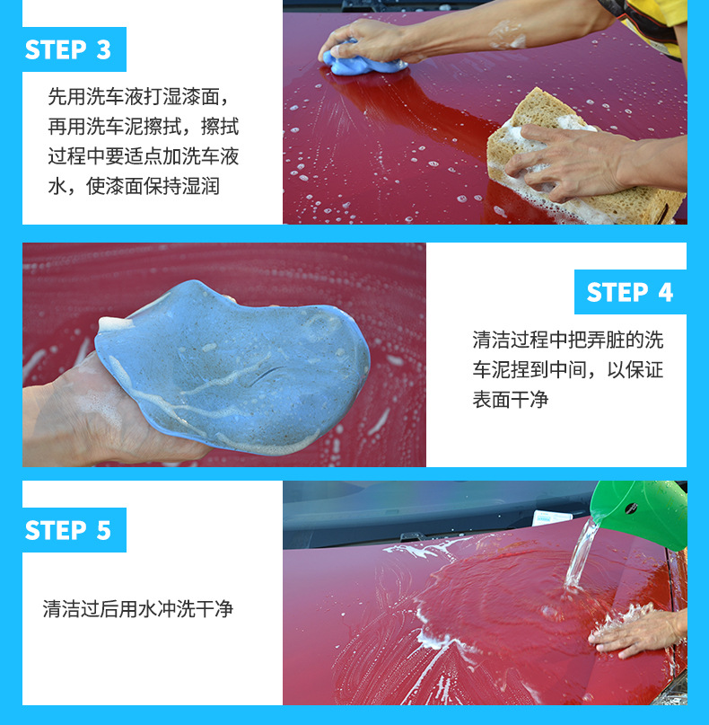 去渍洗车泥（改）_10
