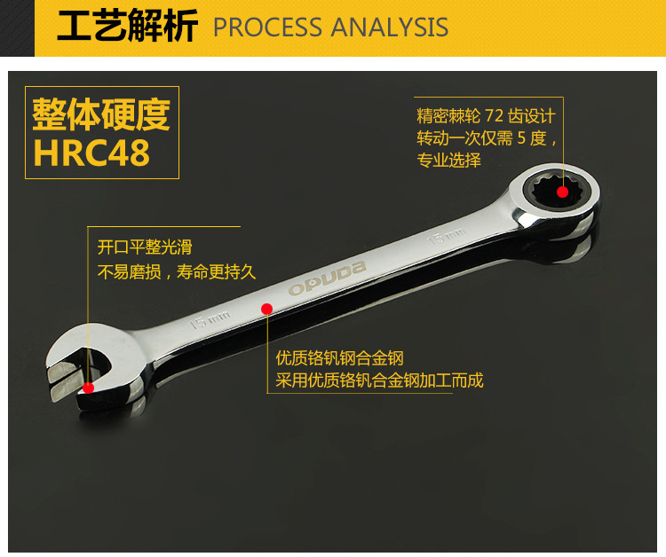 棘轮扳手_16