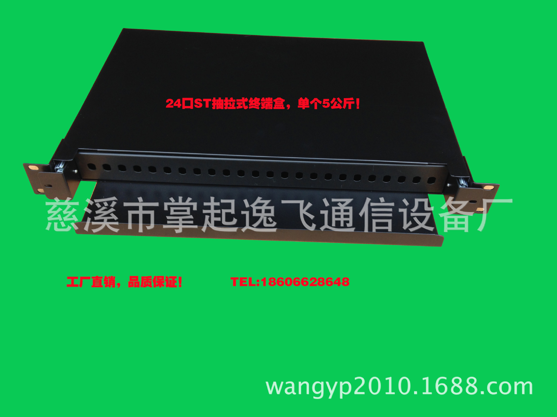 24口ST抽拉式终端盒