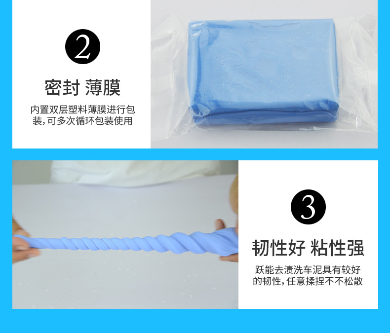 去渍洗车泥（改）_07