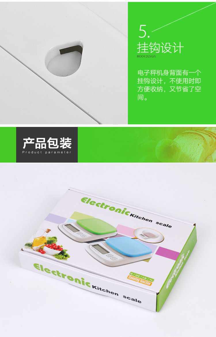 厨房秤_14