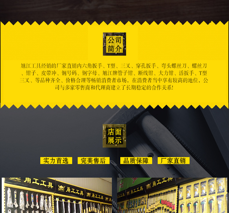 甬工工具_10