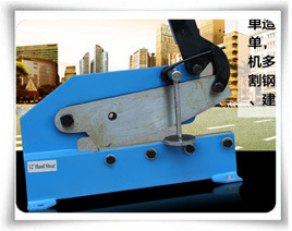 HS-6手动精磨剪板机