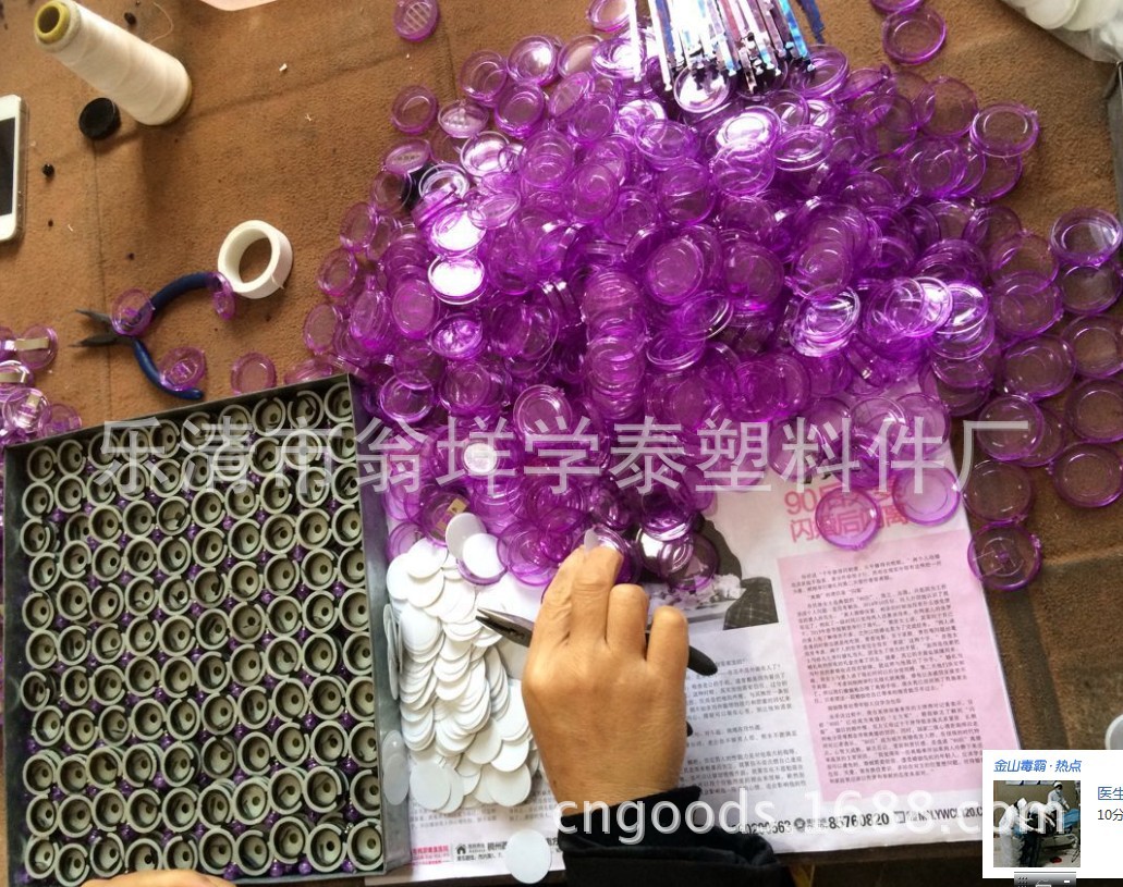易拉扣加工图1