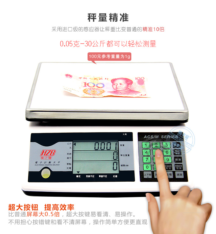 详情页(衡之宝）_10