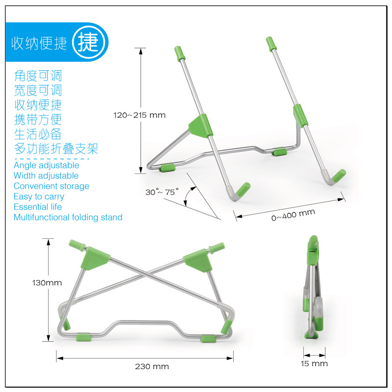 笔记本电脑散热支架
