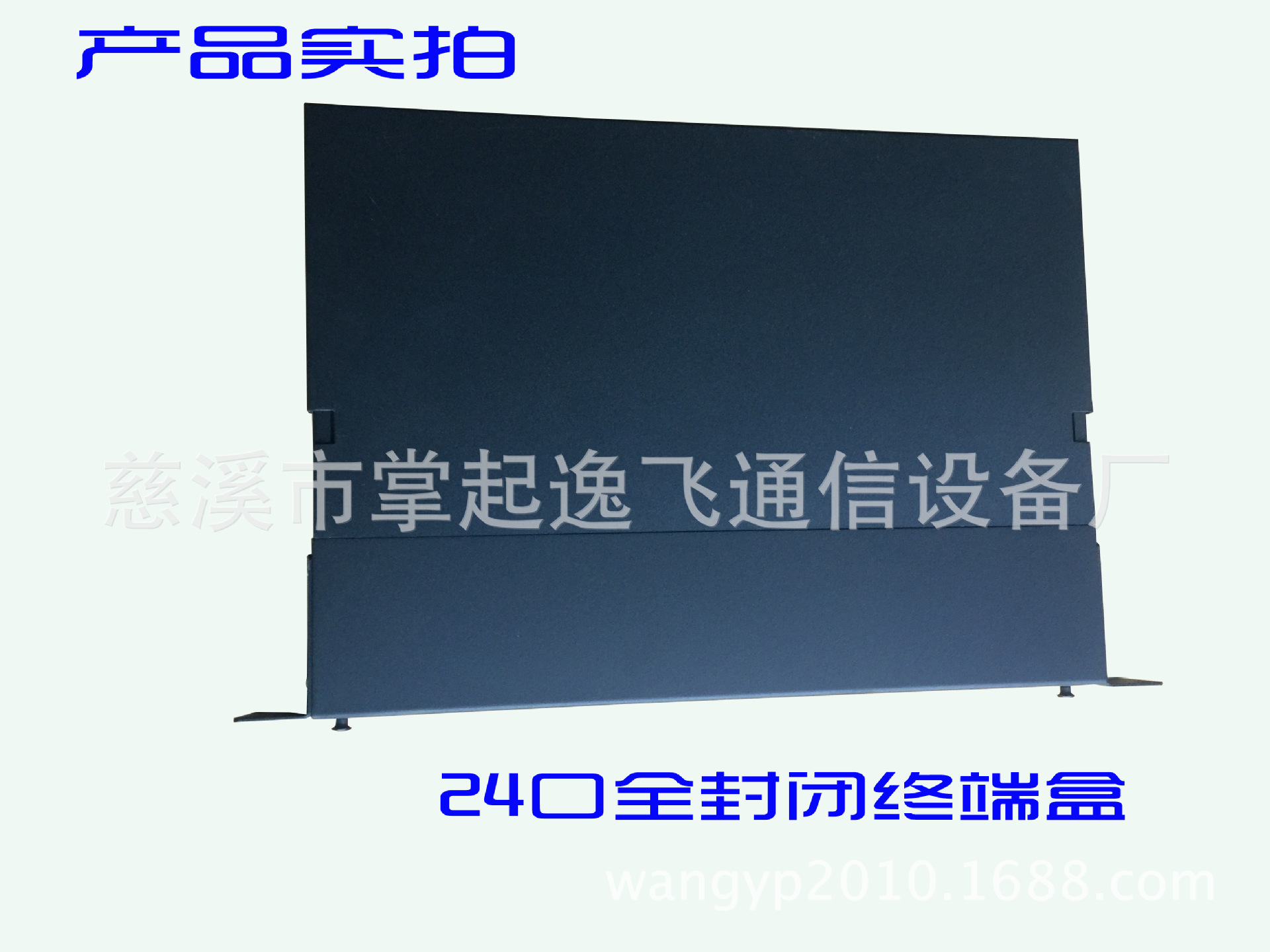 24口终端盒1U-2