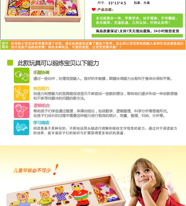 四熊换衣详情图2