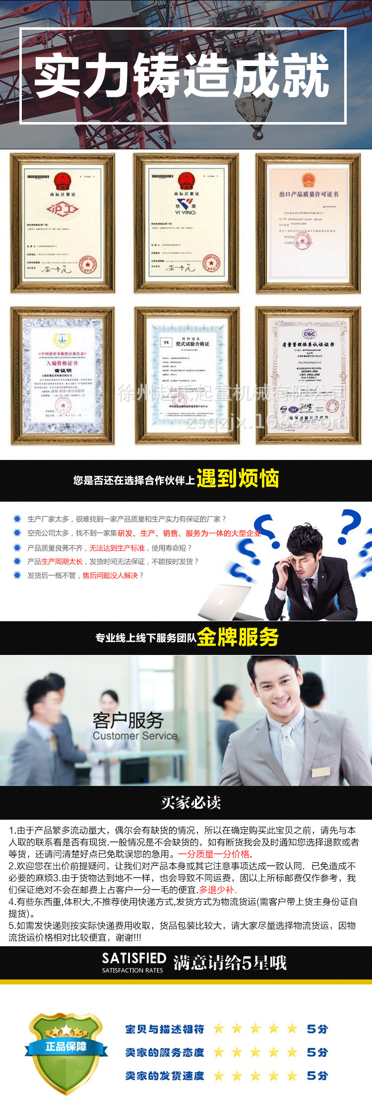 徐州赵氏起重机械详情_05