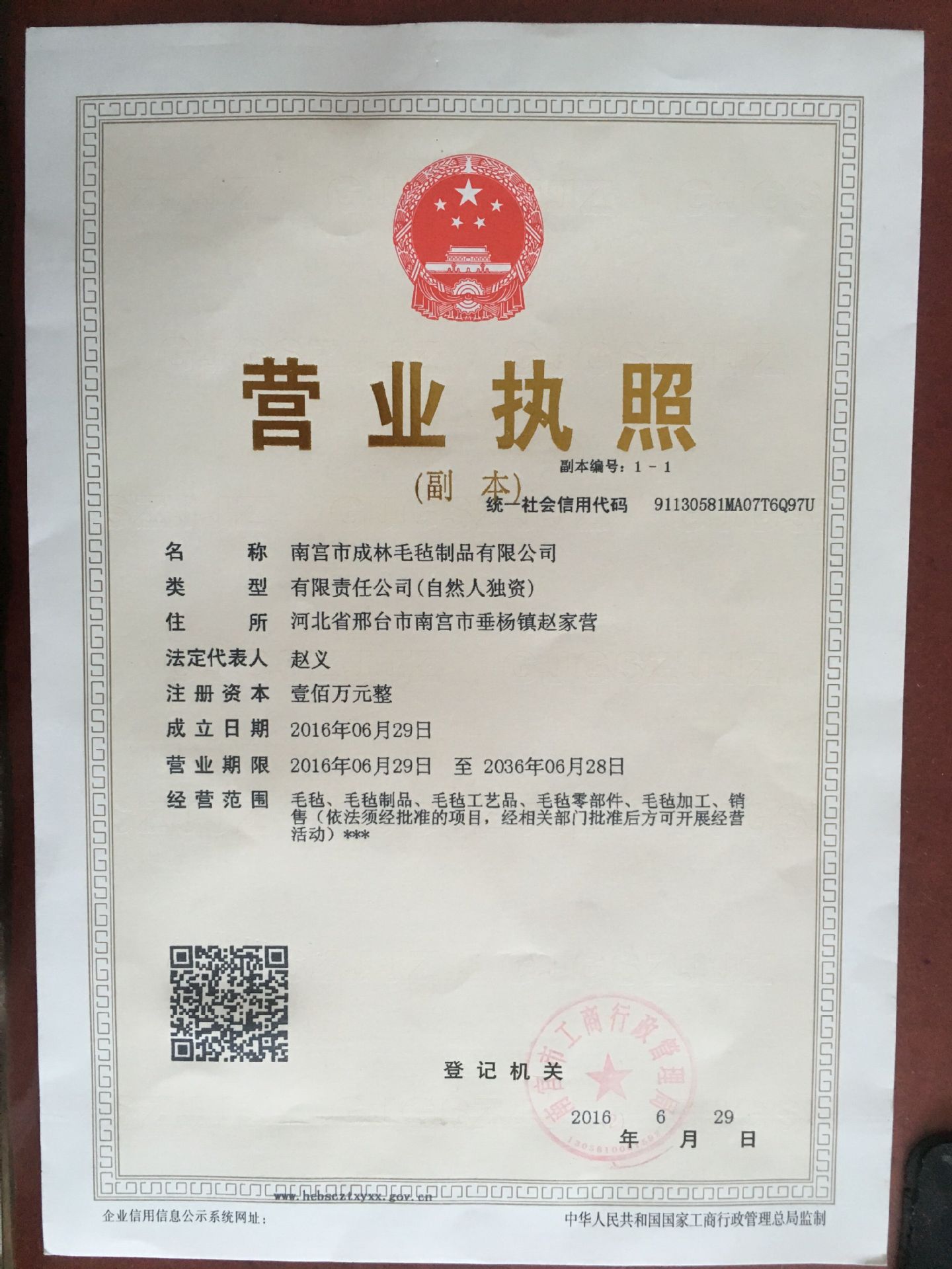 QQ图片20160901100308