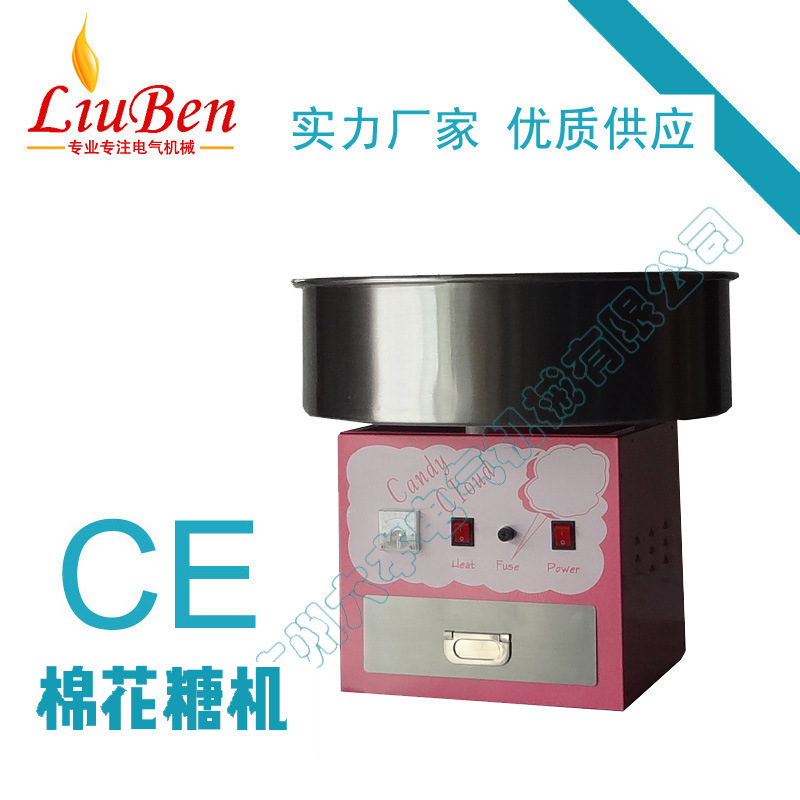 粉色棉花糖机-广州六本电气机械有限公司
