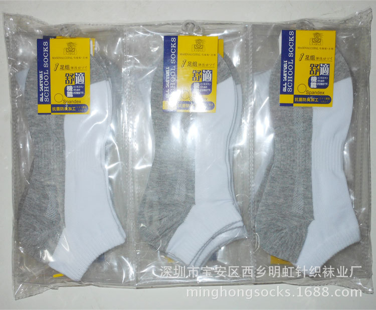男女童短袜