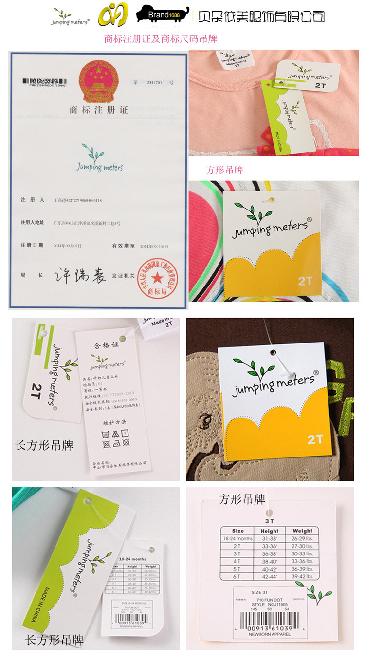 吊牌及商标展示