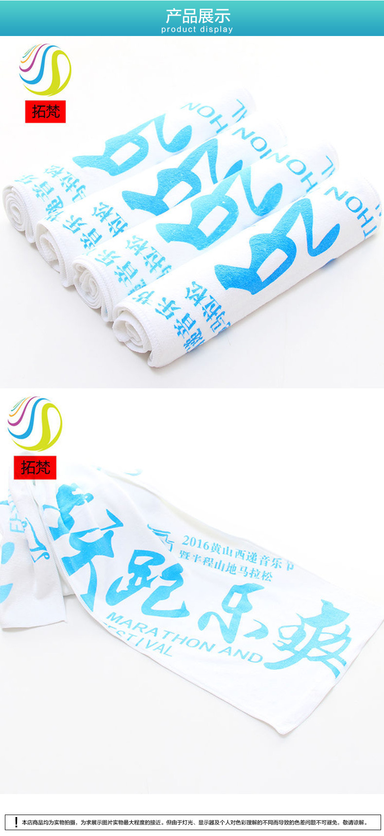 马拉松跑步毛巾-详情_05