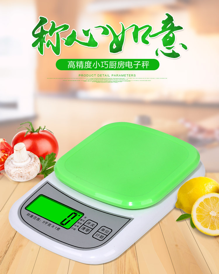 厨房秤_01