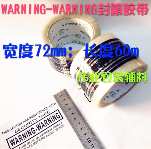 WARNING明底黑色字7260中1