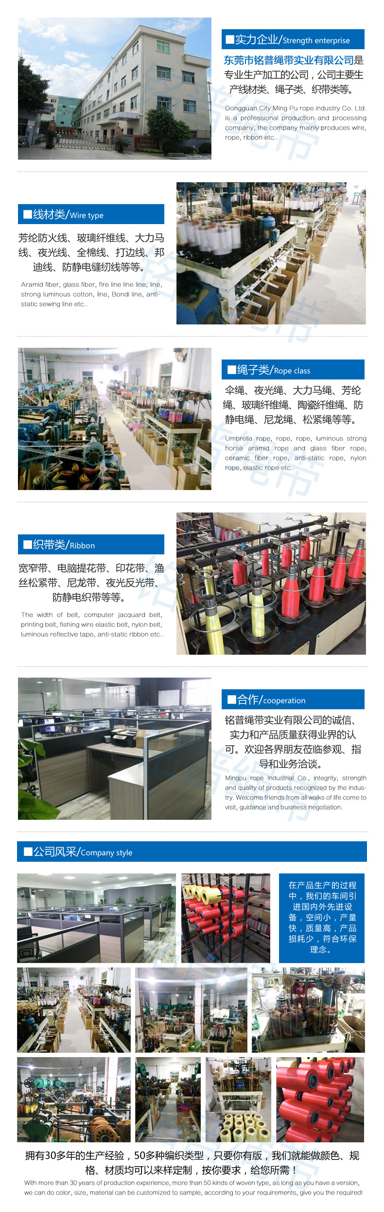 企业简介1