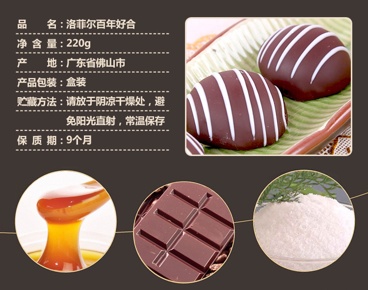 阿里巴巴详情页-百年好合_02