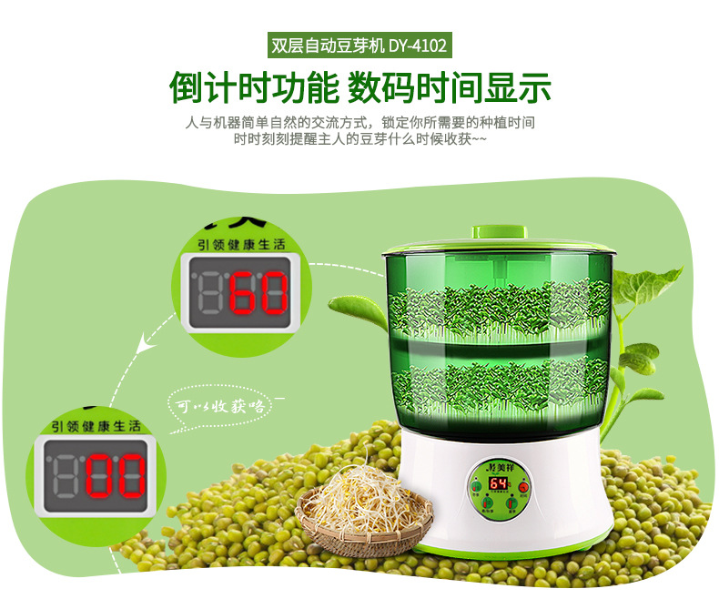 豆芽机-16_02