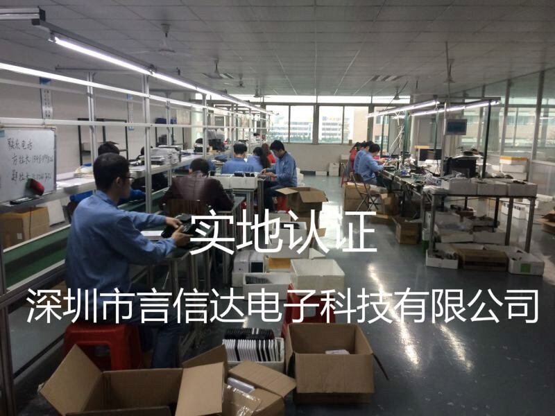 深圳市言信