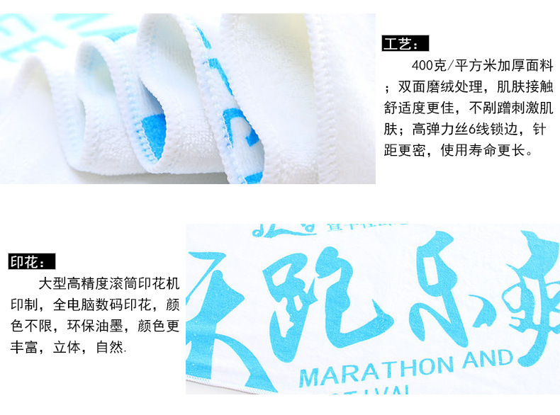 马拉松跑步毛巾-详情_08