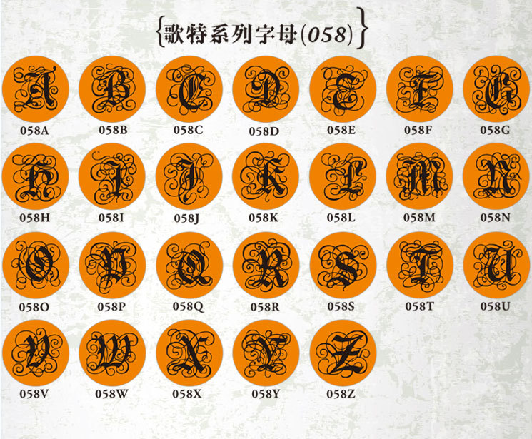 花式字母图_10