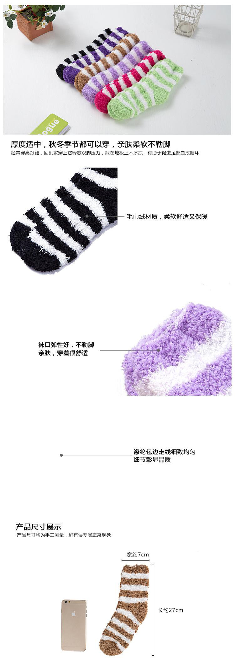 半边绒女袜 (2)