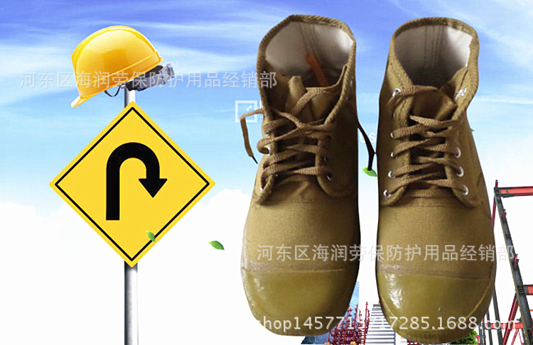 绝缘鞋