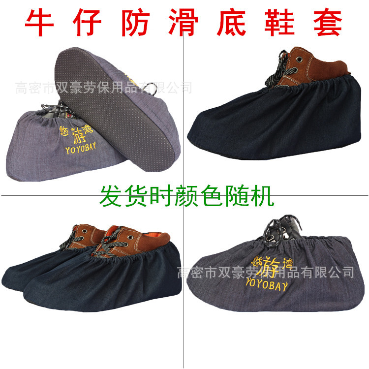 牛仔防滑底图_副本