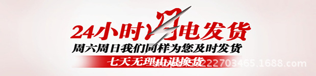 24小时发货