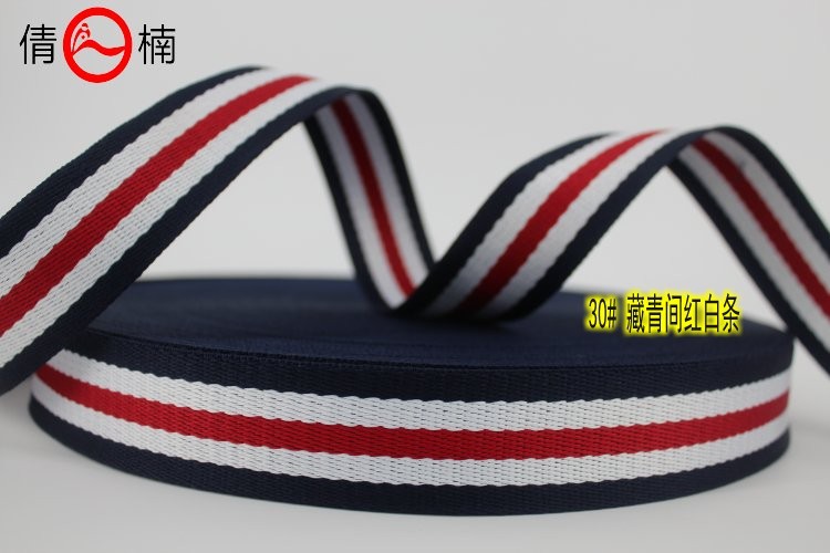 2/2.5/3.2/3.8/5cm宽彩条涤纶带