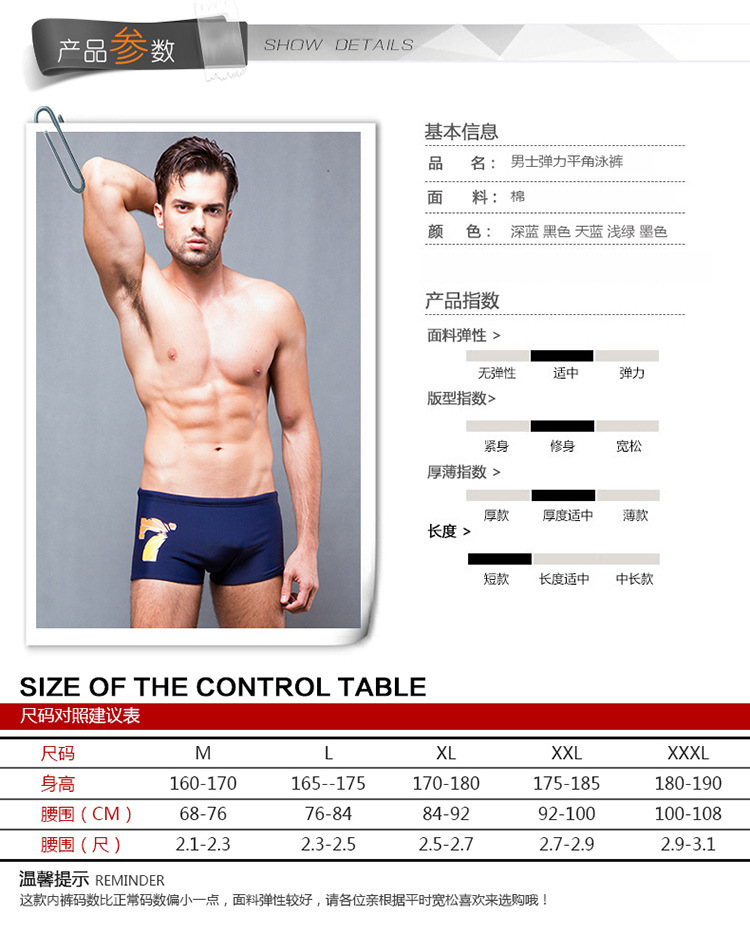 男平角泳裤01_04