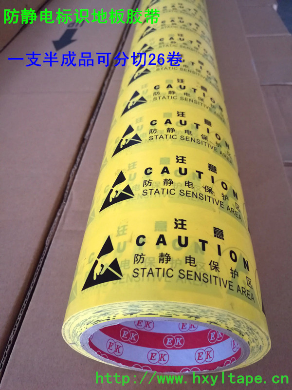 EK防静电半成品